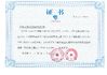 China Shenzhen jianhe Smartcard Technology Co.,Ltd certificaciones